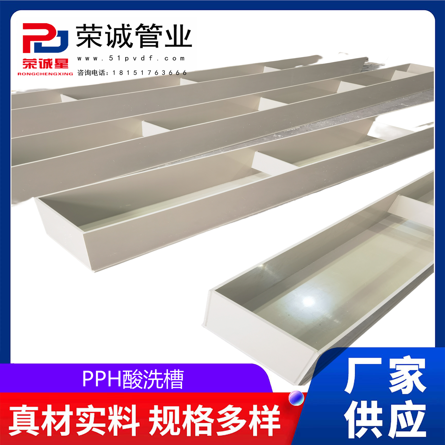 PPH酸洗槽電解槽/陽(yáng)極氧化槽